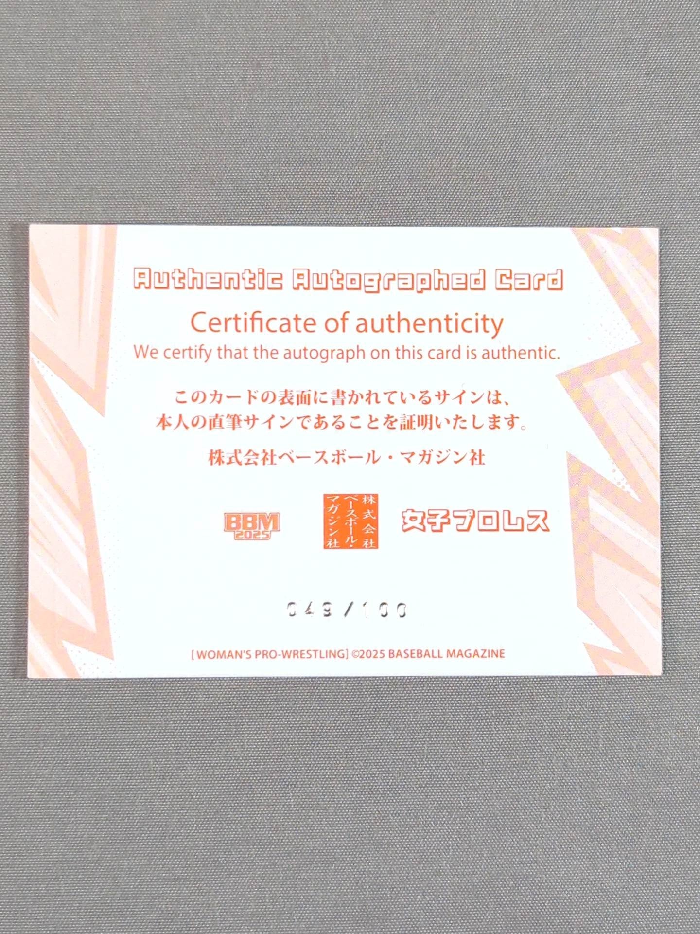 2025 BBM Cherry Official Autographed Card
