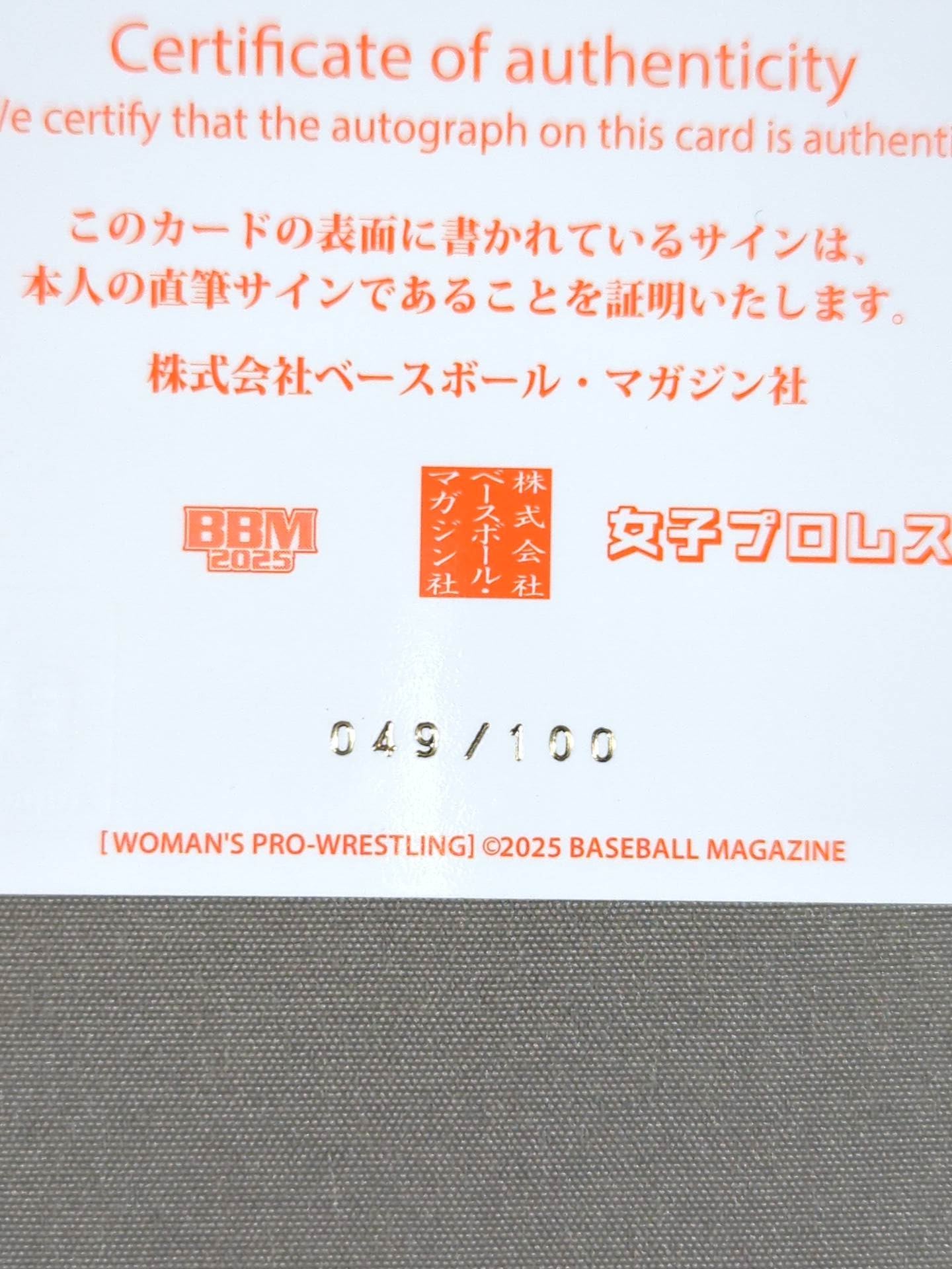 2025 BBM チェリー 公式サインカード