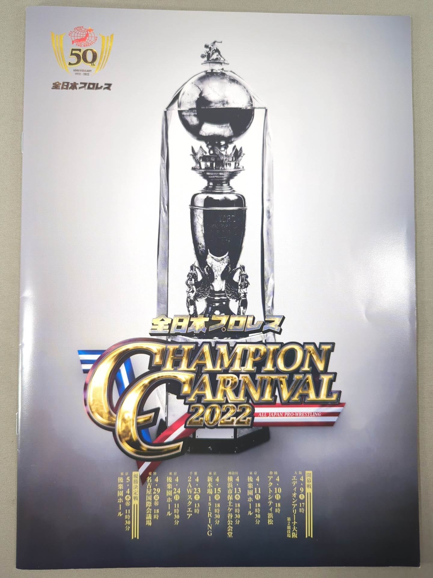2022チャンピオンカーニバル / 2022 Champion Carnival