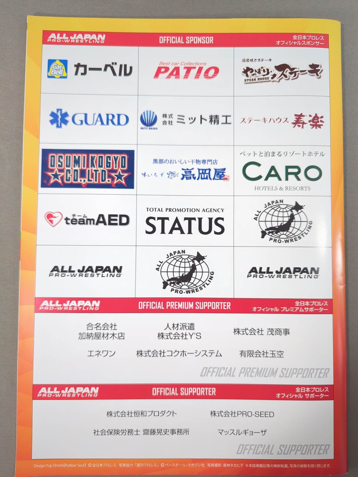 2022チャンピオンカーニバル / 2022 Champion Carnival