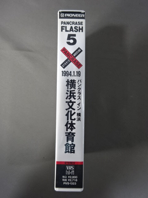Pancrase Flash 5 Pancrase Inn Yokohama Yokohama Cultural Gymnasium