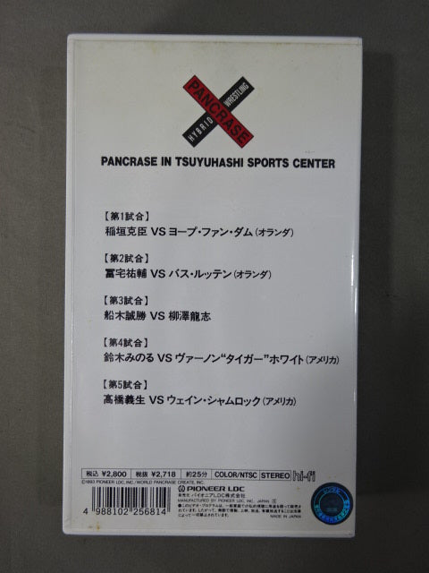 パンクラスフラッシュ 2 パンクラス イン 名古屋 露橋スポーツセンター