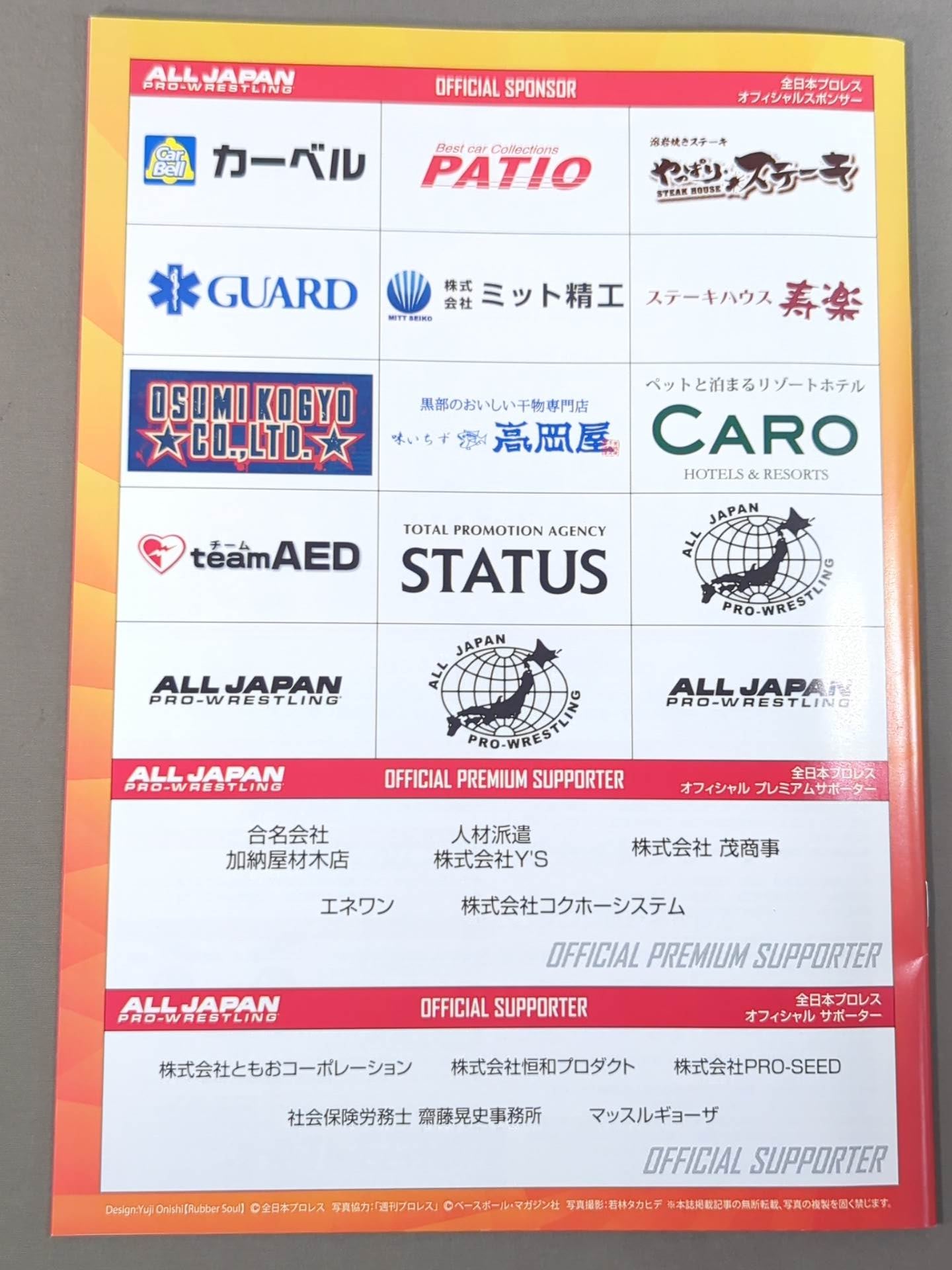 2022ドリームパワーシリーズ / チャンピオンズナイト3