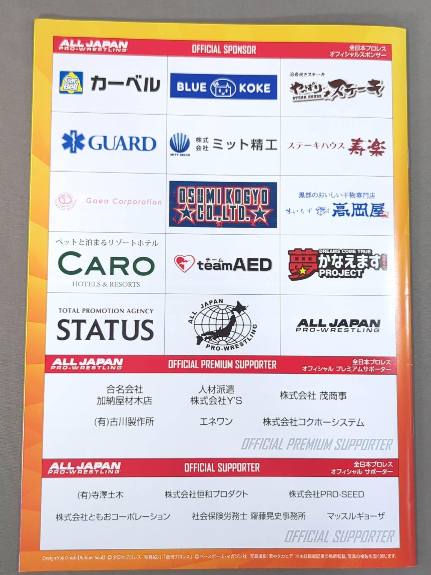 2021世界最強タッグ決定リーグ戦