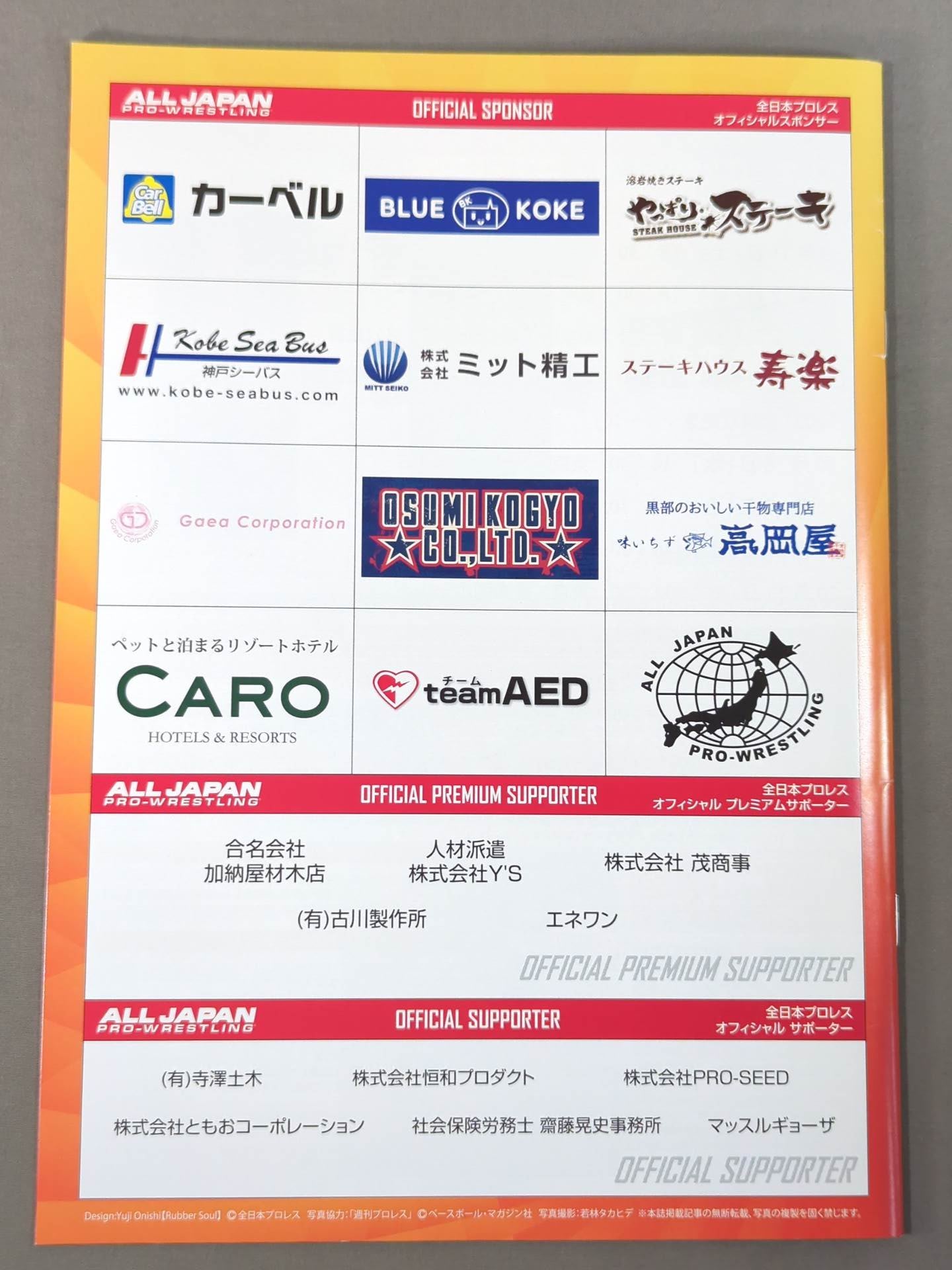 2021第8回王道トーナメント