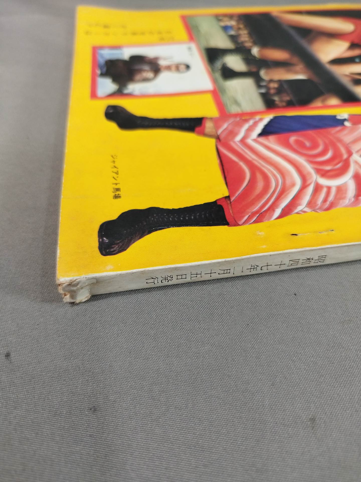 プロレス&ボクシング 1972年2月号