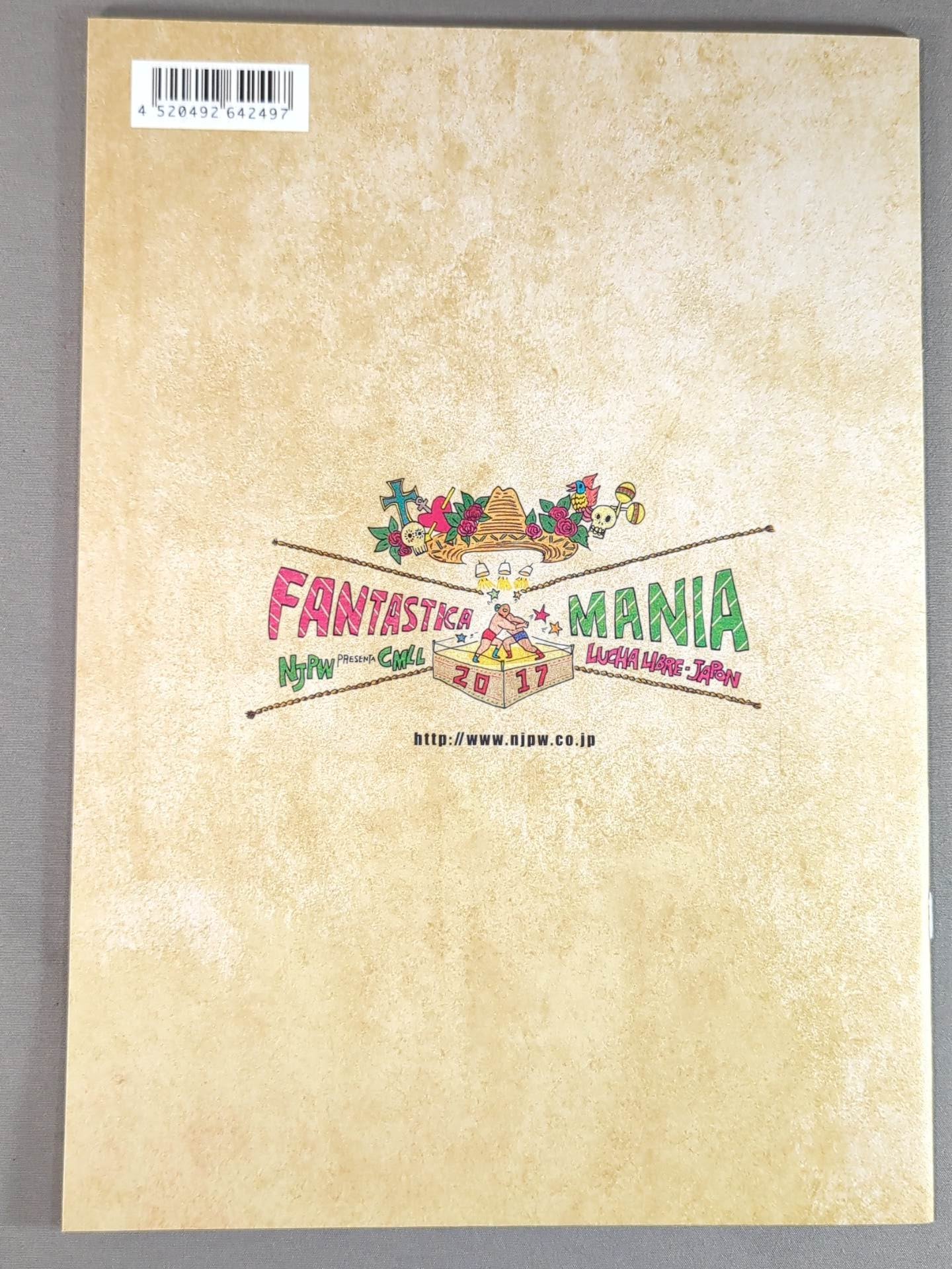 ファンタスティカマニア2017 / FANTASTICAMANIA 2017