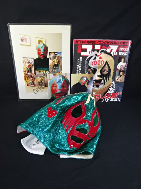 ミル・マスカラス ☆2003年来日プライベート実使用・緑赤