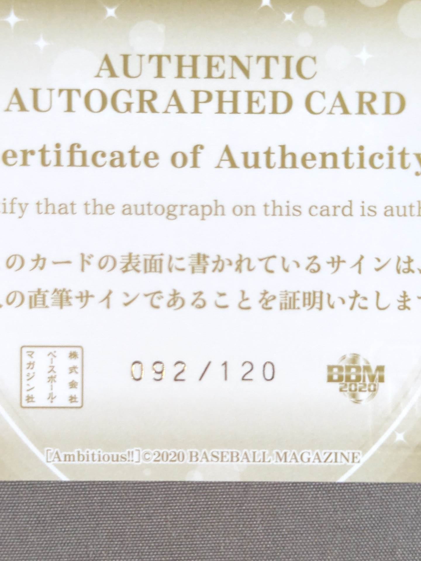 2020 BBM ハイパーミサヲ 公式サインカード