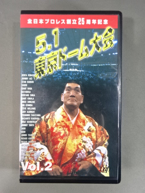 2004.7.10東京ドーム大会限定 小橋VS秋山GHC選手権限定2体パック
