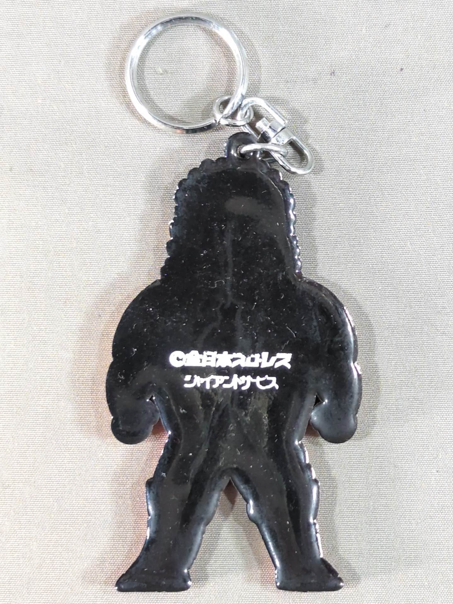 ★ ★ Original Steve Williams Keychain