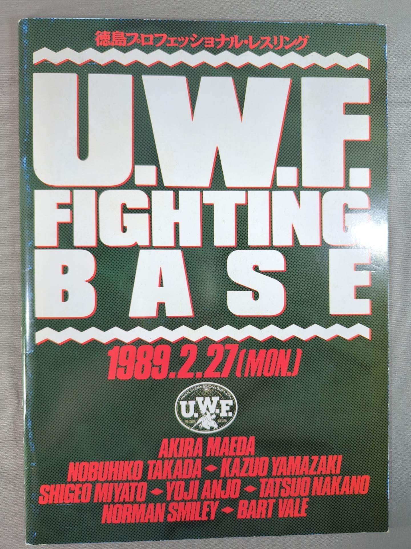 第2次UWF / U.W.F. FIGHTING BASE 徳島プロフェッショナル