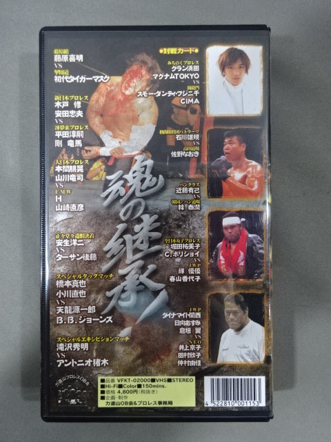 第2回メモリアル力道山