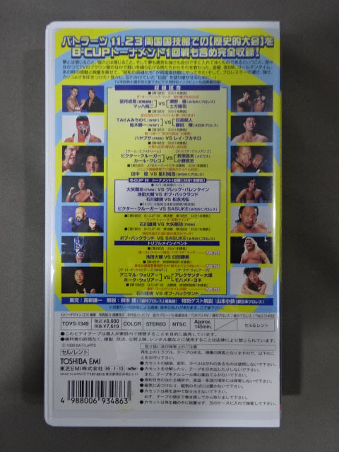 ★BATTLE FICTION★ 蘇れゴールデンタイム伝説 格闘技探偵団バトラーツ両国進出記念オフィシャルビデオ