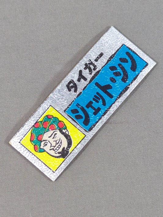 ★ Showa Retro ★ Tiger Jeet Singh Electric Sticker