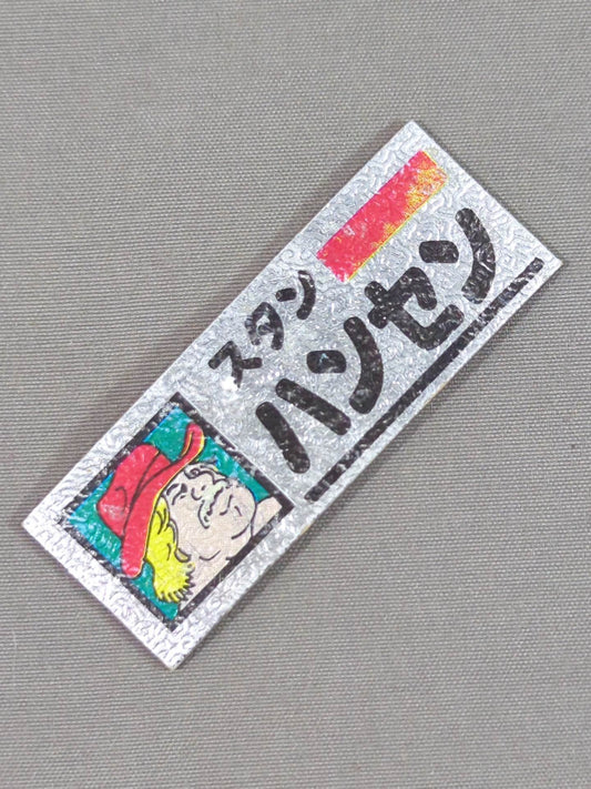 ★ Showa Retro ★ Stan Hansen Electric Sticker