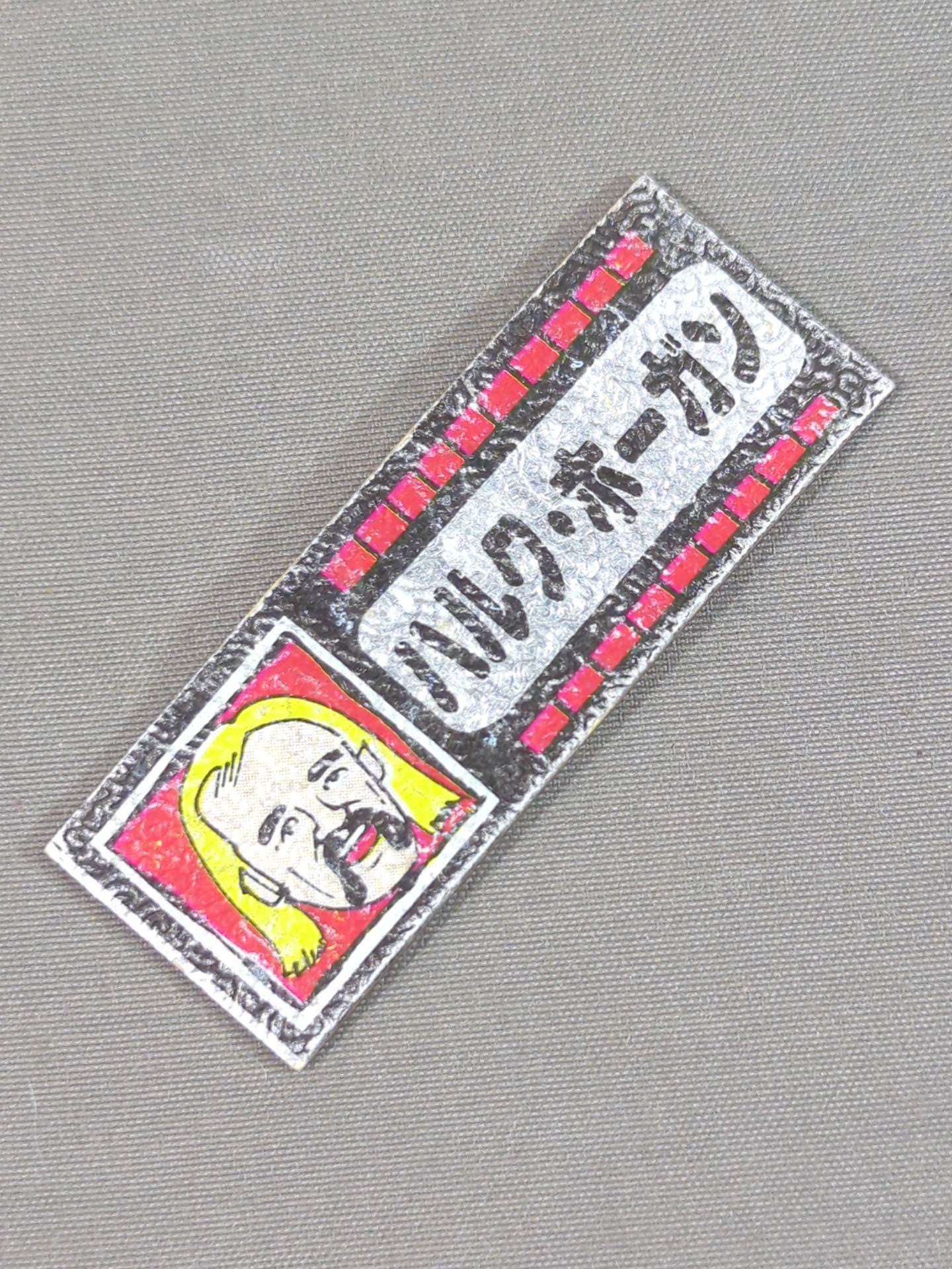 昭和レトロ　ポックン　爆走ファイターズ　ばばんが　シール 昭和レトロポックン爆走ファイターズばばんがシール