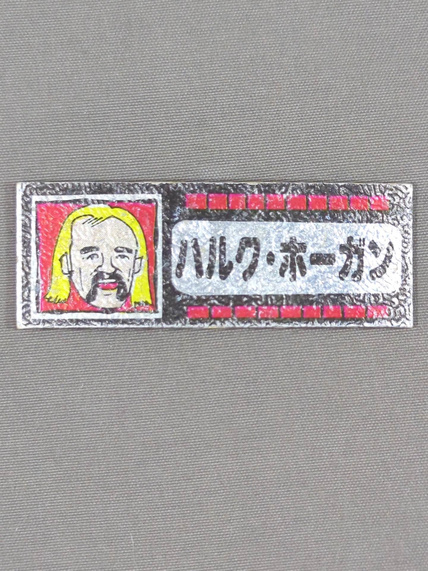 ★ Showa Retro ★ Hulk Hogan Electric Sticker