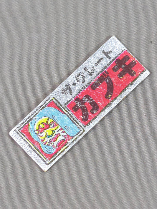 ★昭和レトロ★ ザ・グレート・カブキ エレキステッカー