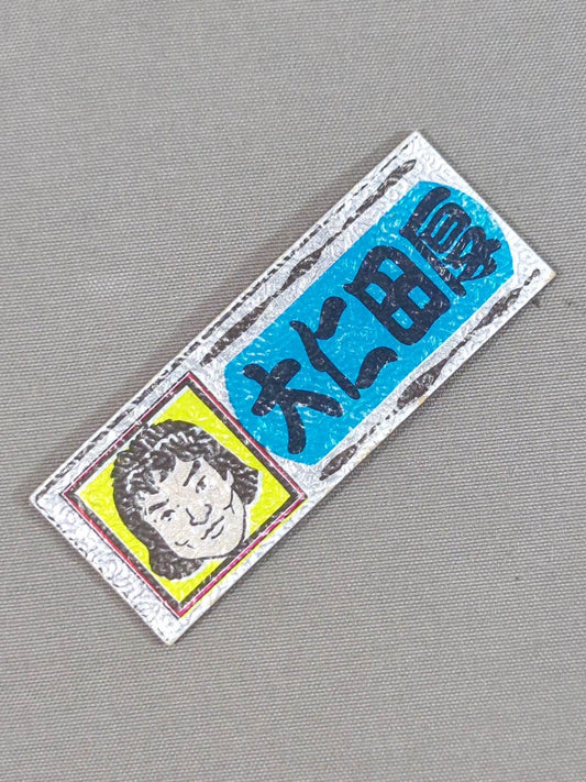 ★ Showa Retro ★ Atsushi Onita Electric Sticker