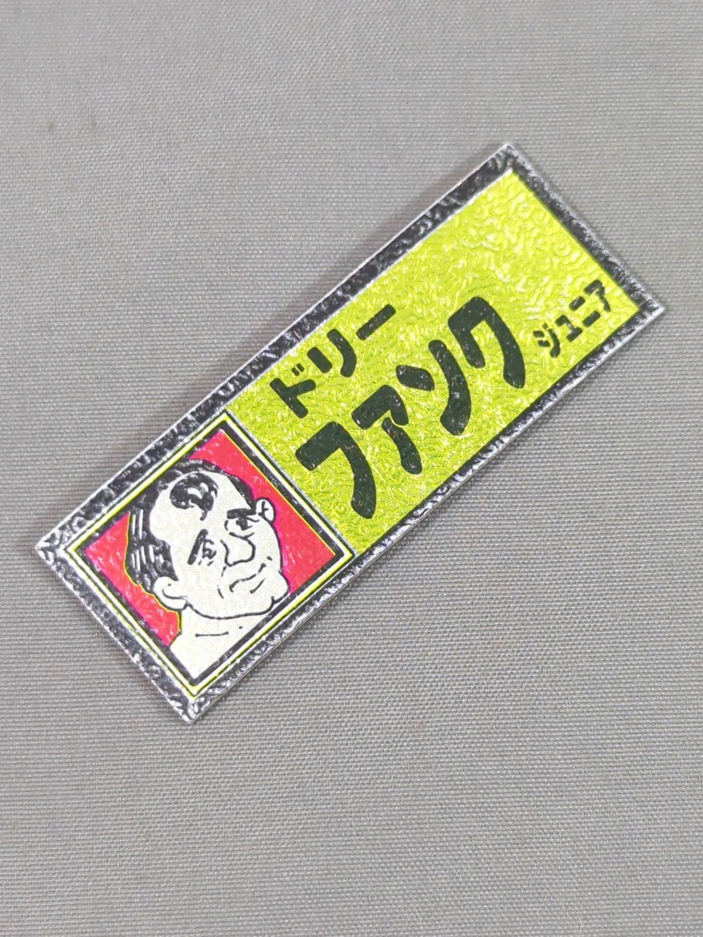 ★昭和レトロ★ ドリー・ファンク・ジュニア エレキステッカー