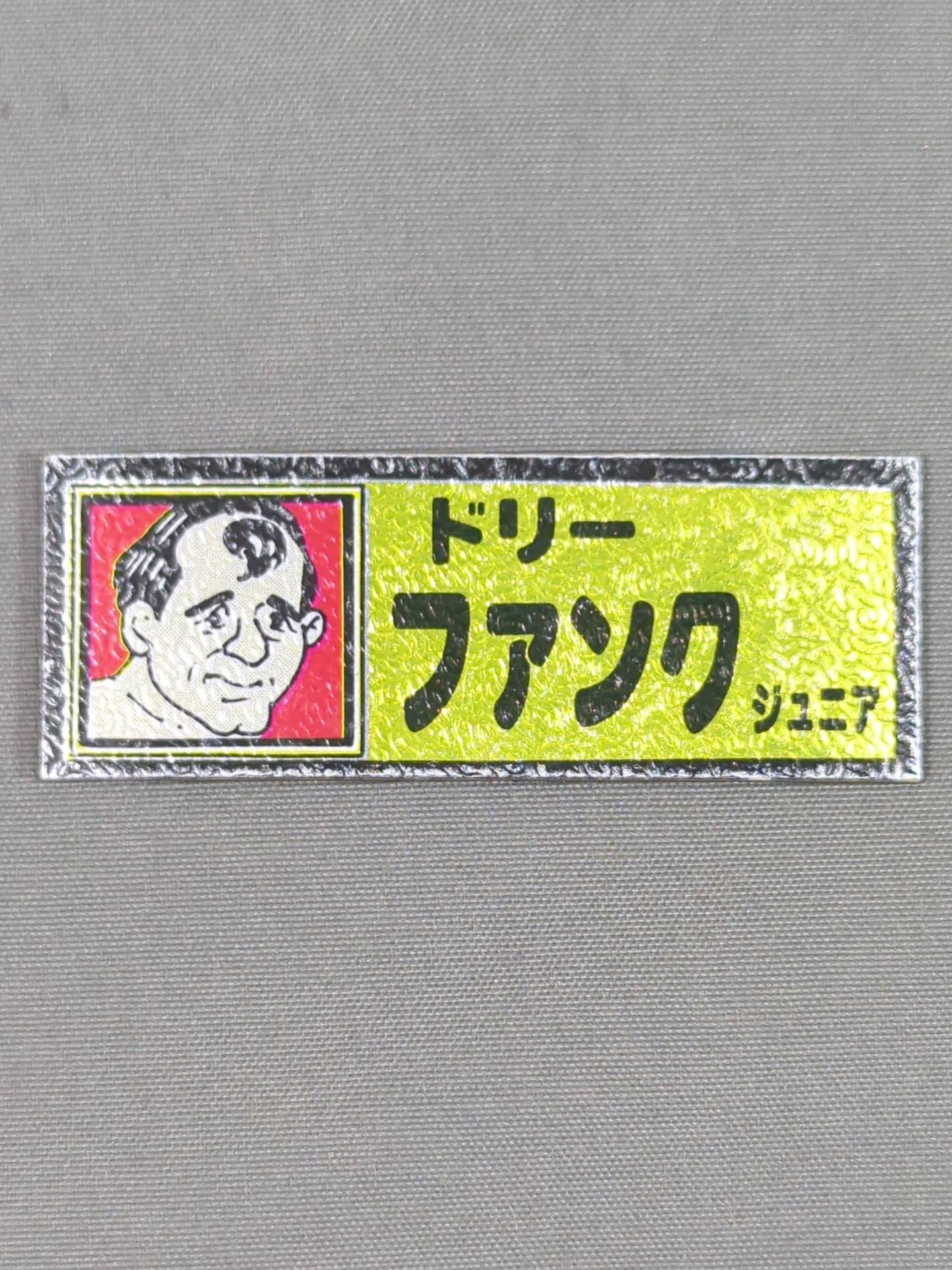 ★昭和レトロ★ ドリー・ファンク・ジュニア エレキステッカー