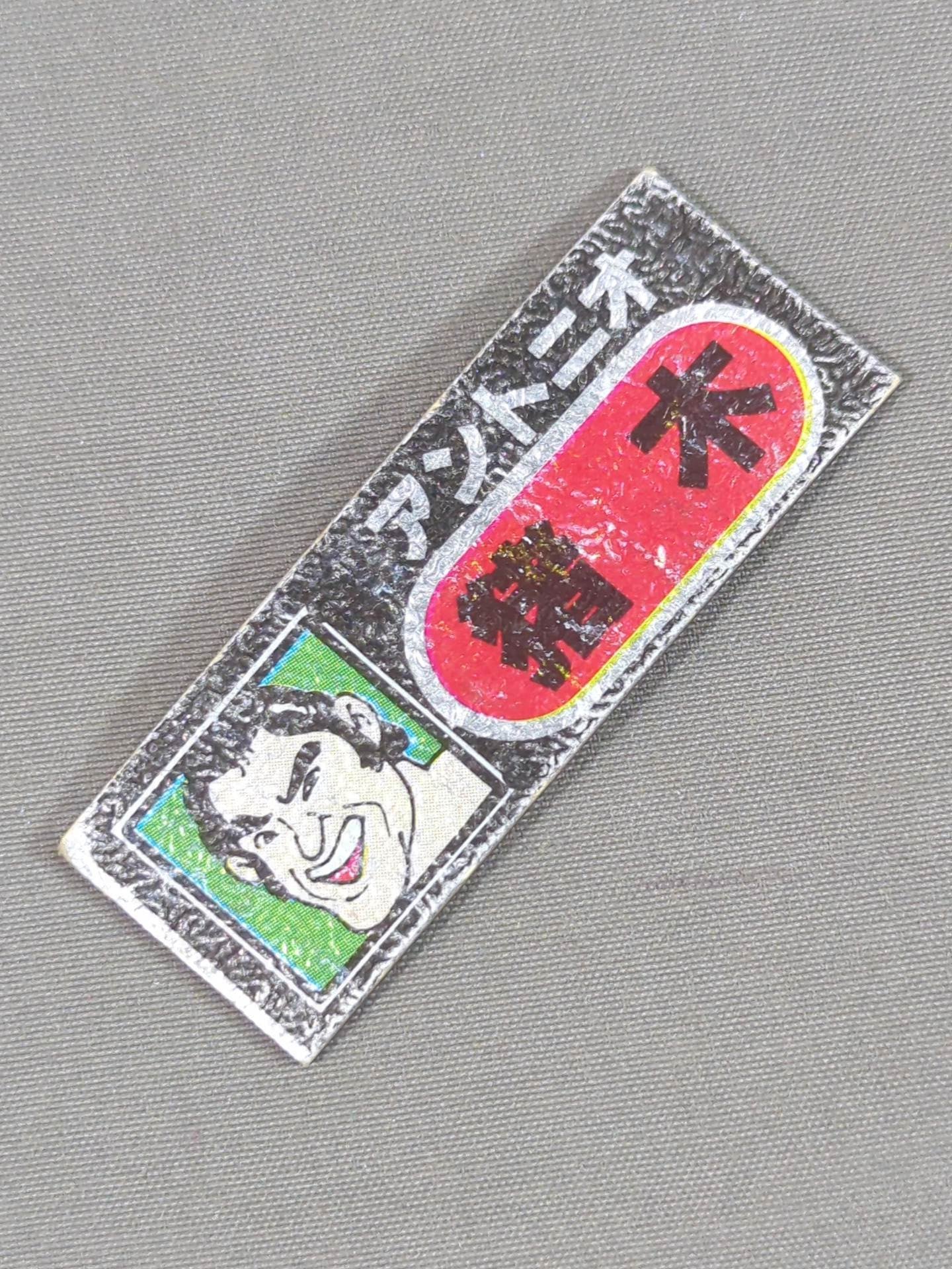 ★ Showa Retro ★ Antonio Inoki Electric Stickers(2)