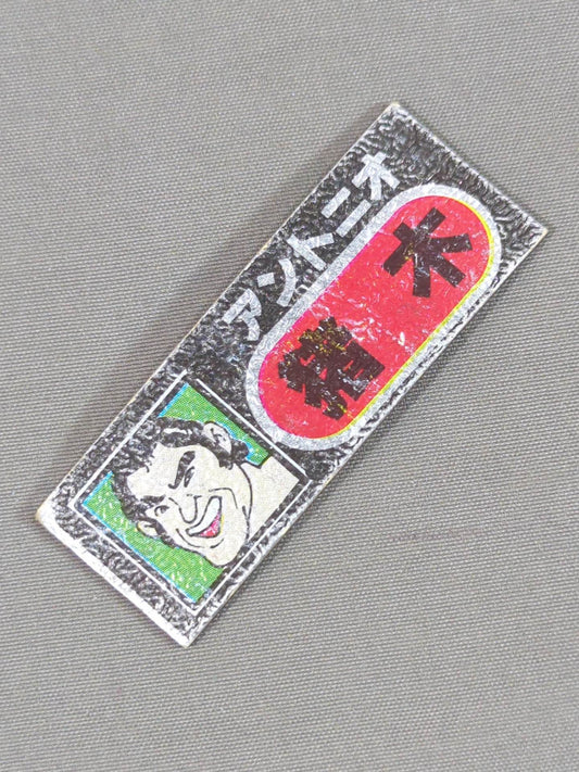 ★ Showa Retro ★ Antonio Inoki  Electric Stickers(2)