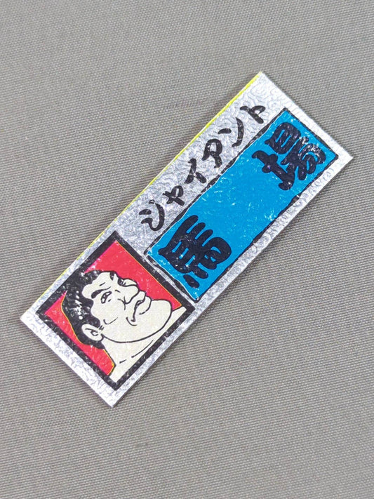 ★ Showa Retro ★ Giant Baba Electric Stickers(2)