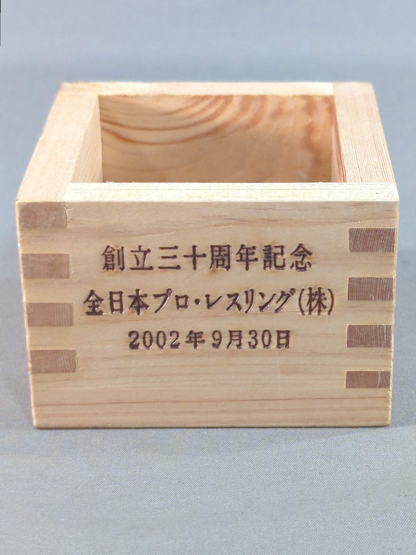 全日本プロレス【創立三十周年記念】枡