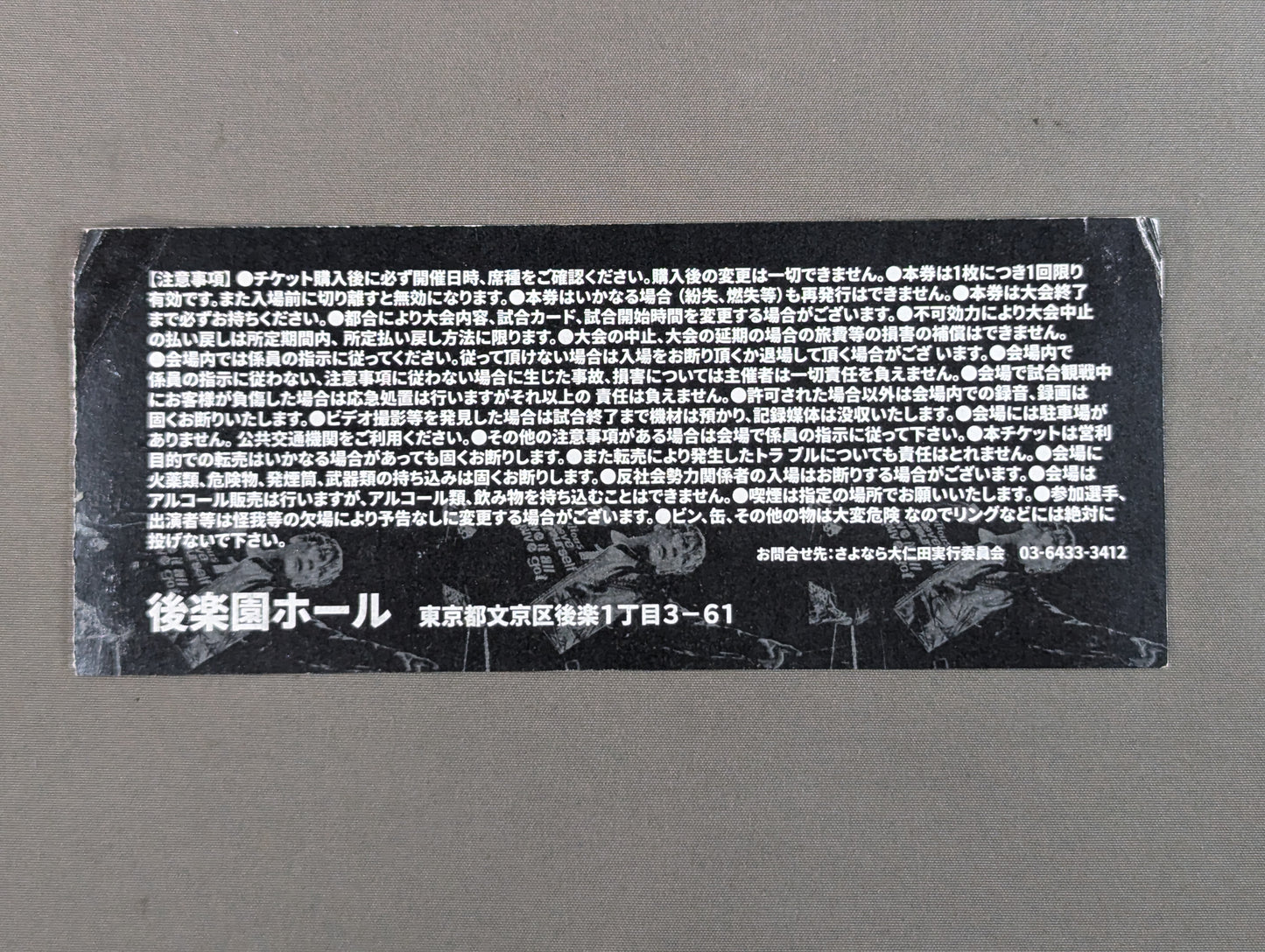 "FINAL ROAD TO SAYONARA" Atsushi Onita Final Korakuen Hall Tournament and Retirement Ceremony