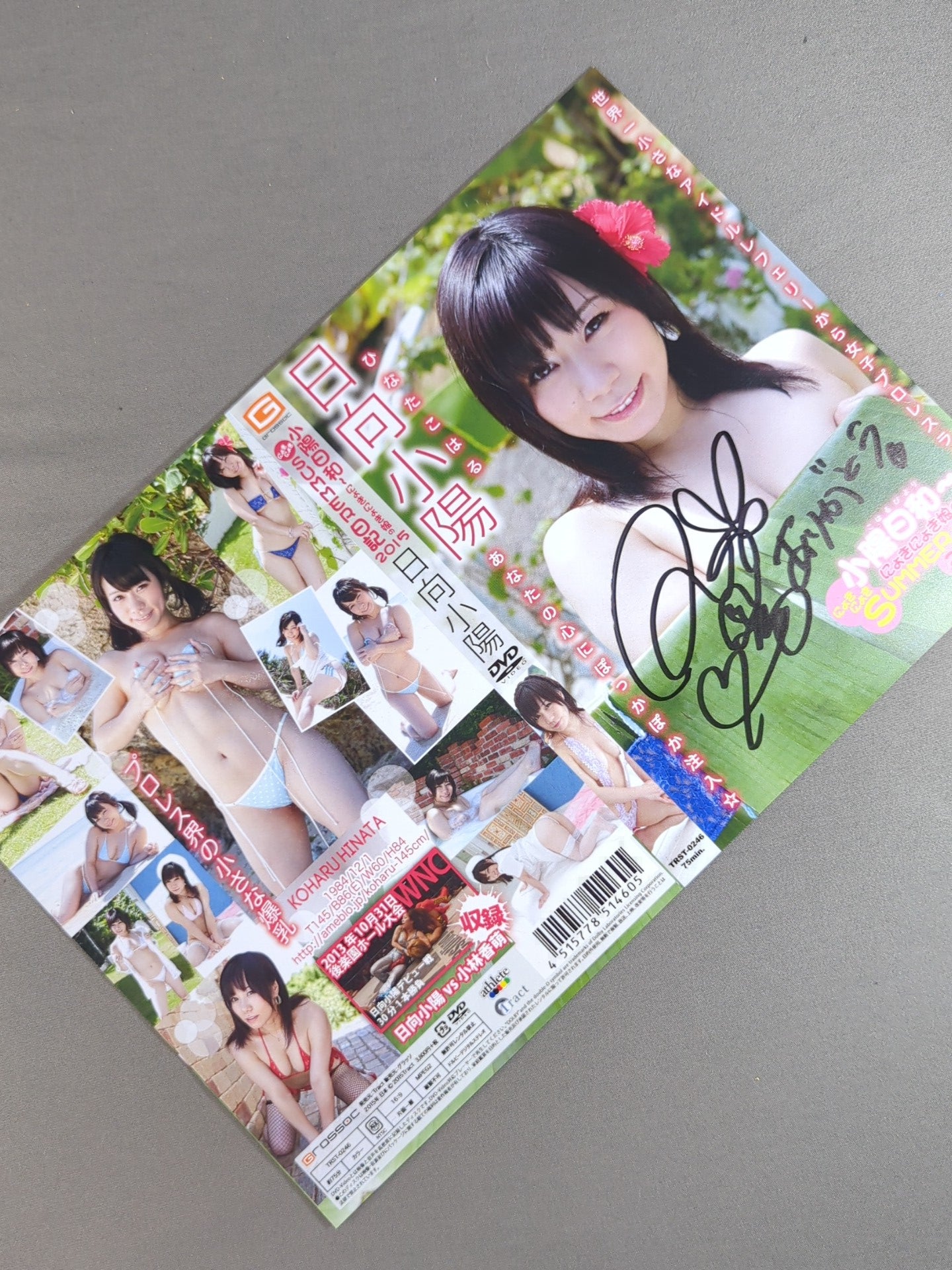 【hand signed autograph】【hand signed autograph】 Hyuga Koyo Koyo Hiwa ~ Nyoki Nyoki Daughter's SUMMER Diary 2015 DVD Jacket