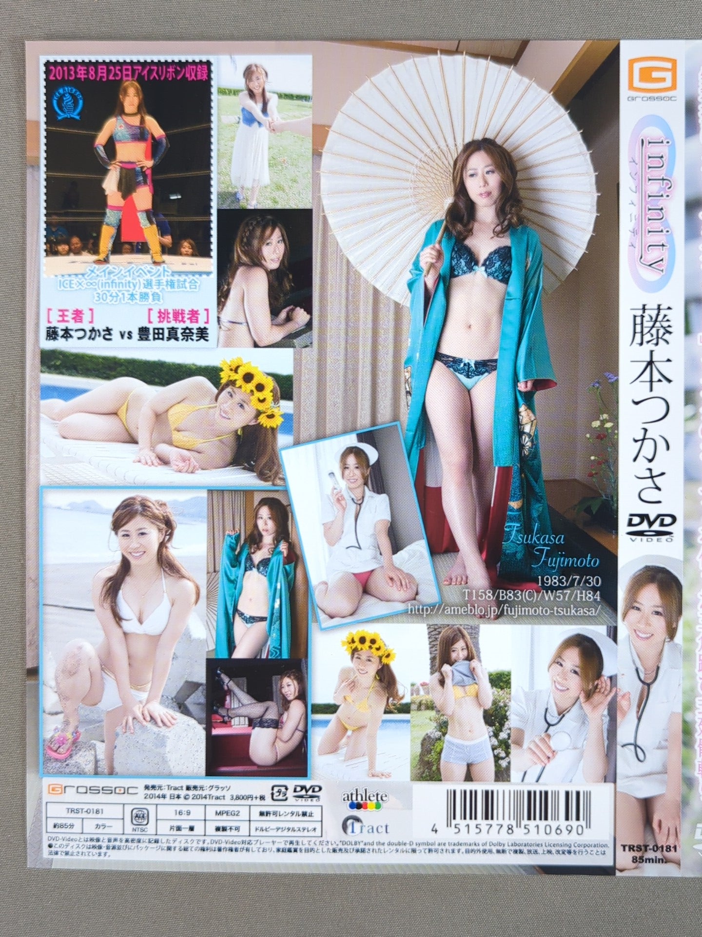 【直筆サイン入り】藤本つかさ infinity DVDジャケット