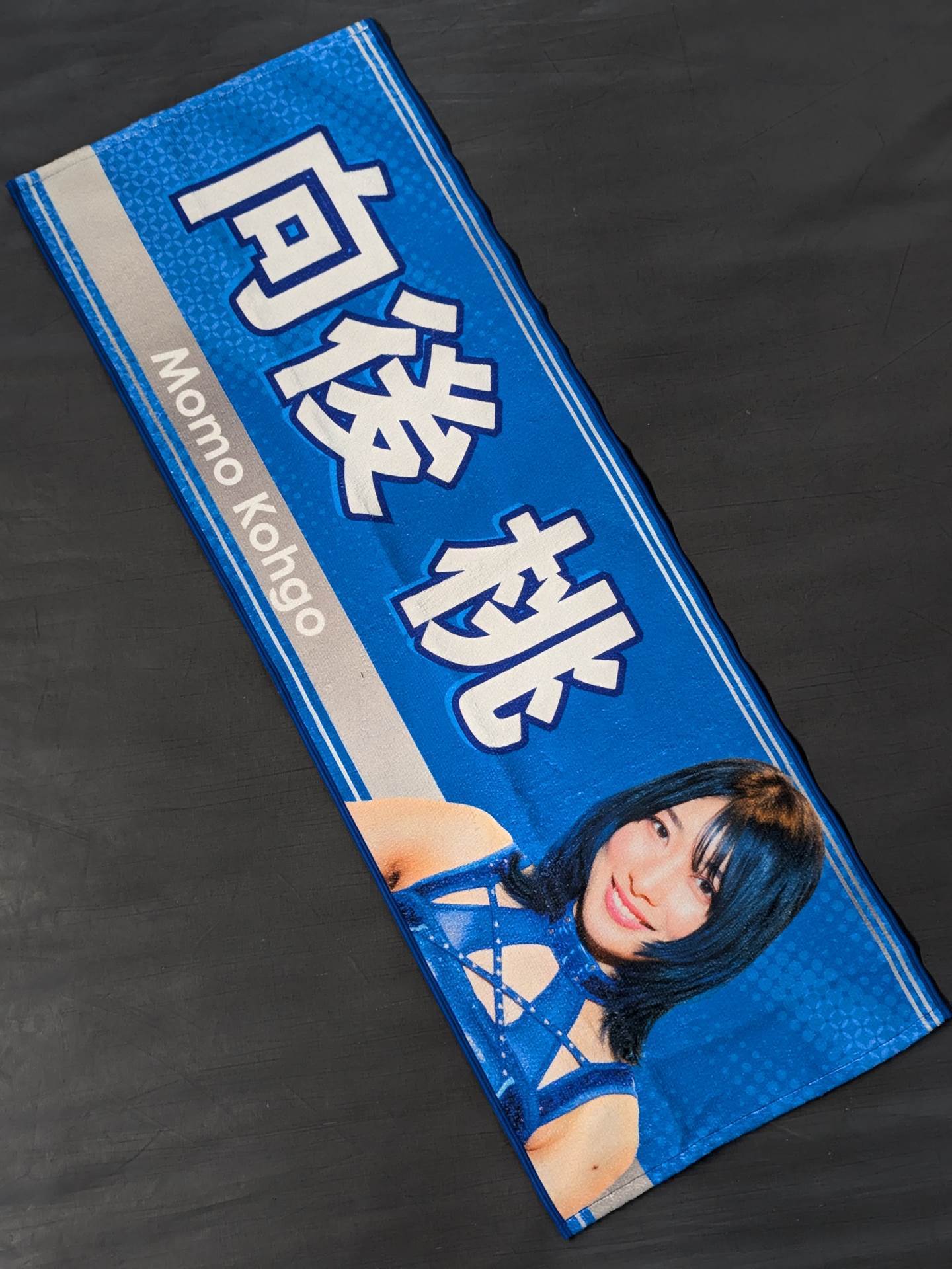 向後桃 選手応援タオル(2024 SUMMER) – 闘道館
