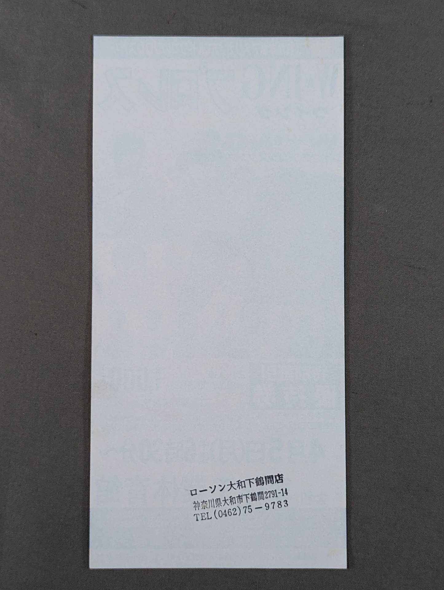 W★ING Pro Wrestling "ROSE-COLORED FUTURE" Special Discount Coupon