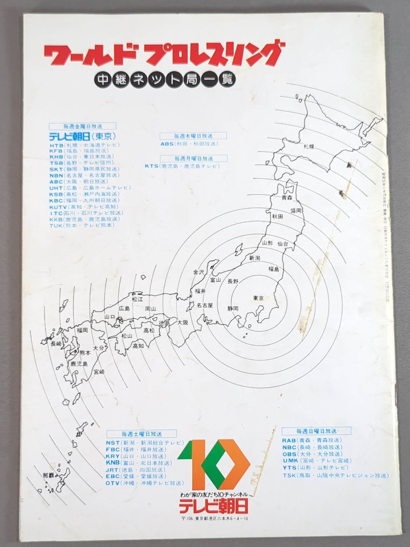 THE WRESTLER 第3回MSGタッグリーグ戦 Vol.13