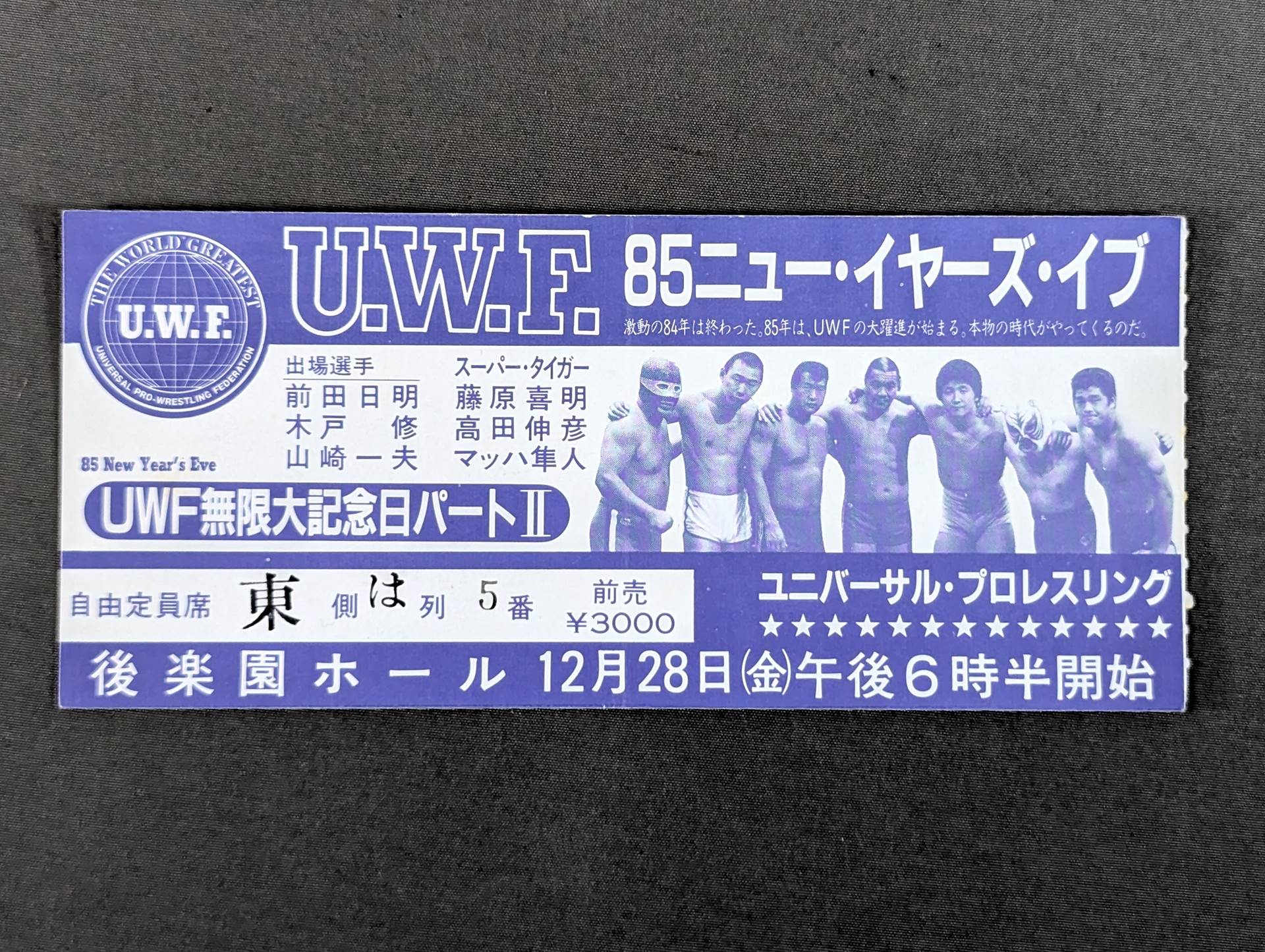 The Memory of 1st U. W. F. vol.3 U.W.F.シューティング