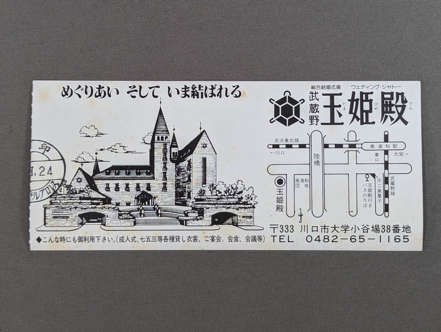 ★第1次UWF最後の大会★ 85格闘プロスペクト【最終戦】