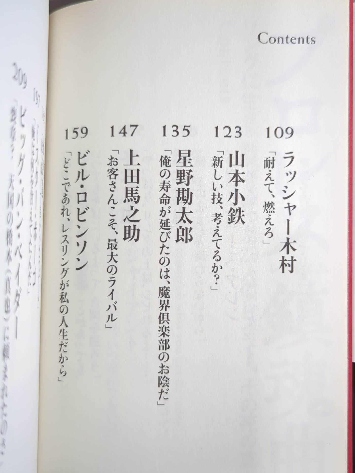 プロレス鎮魂曲(レクイエム) リングに生き、散っていった23人のレスラー、その死の真実