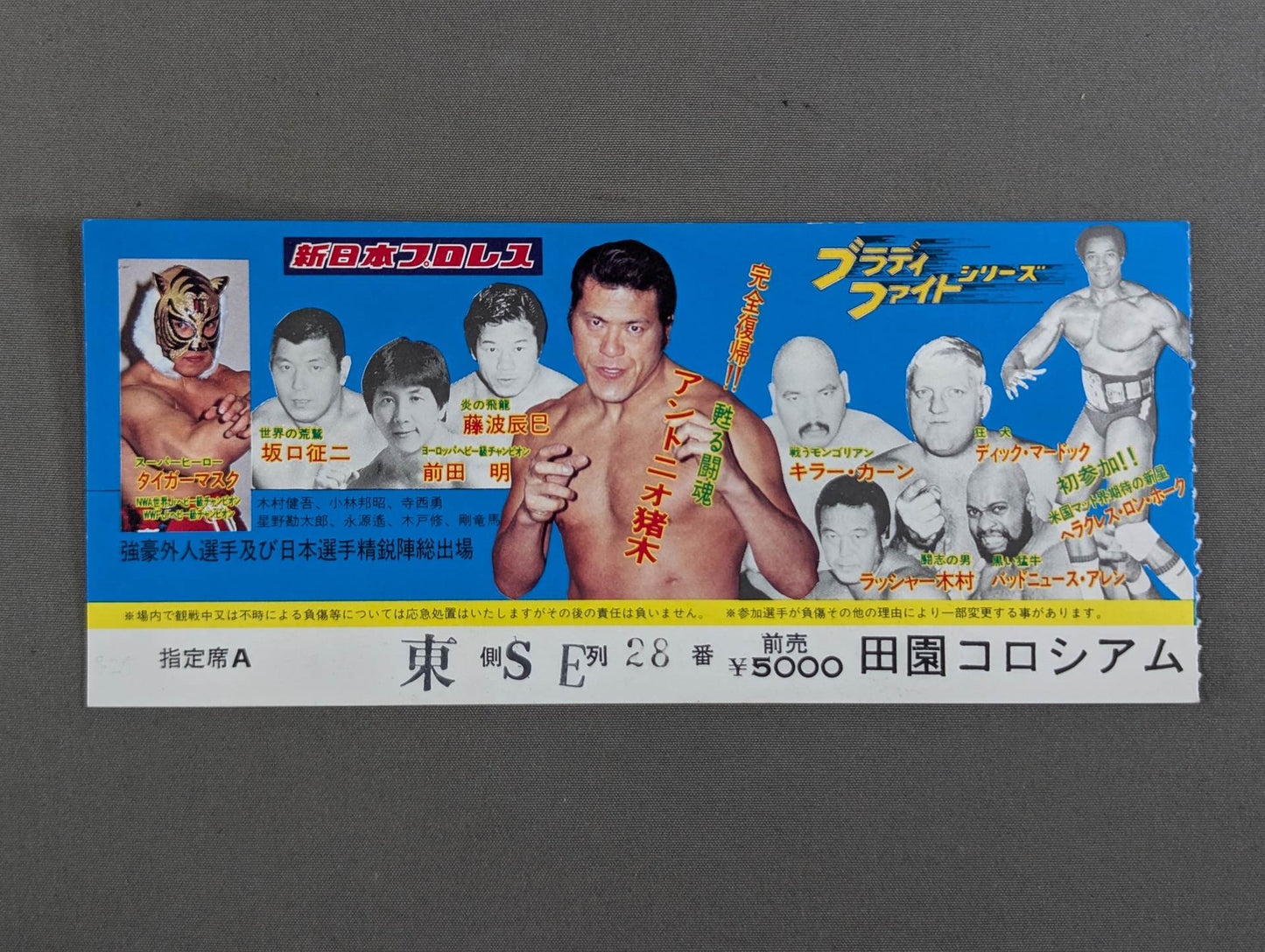 83ブラディファイトシリーズ