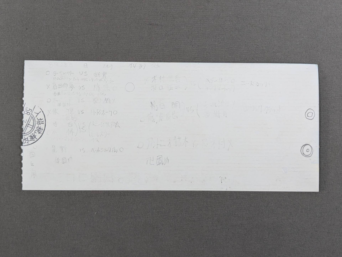 83 Bloody Fight Series