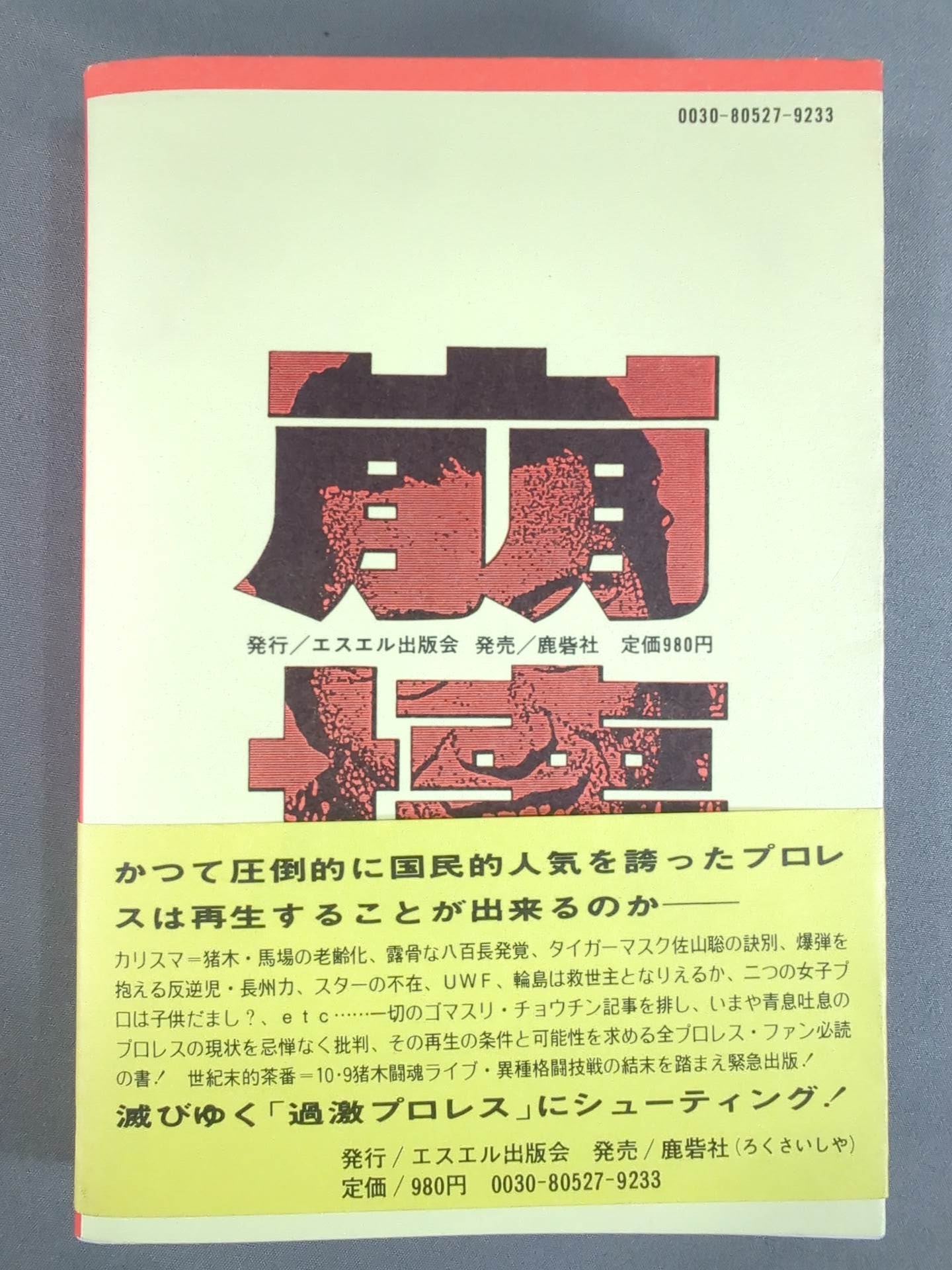 Antonio Inoki Radical The collapse of Pro Wrestling