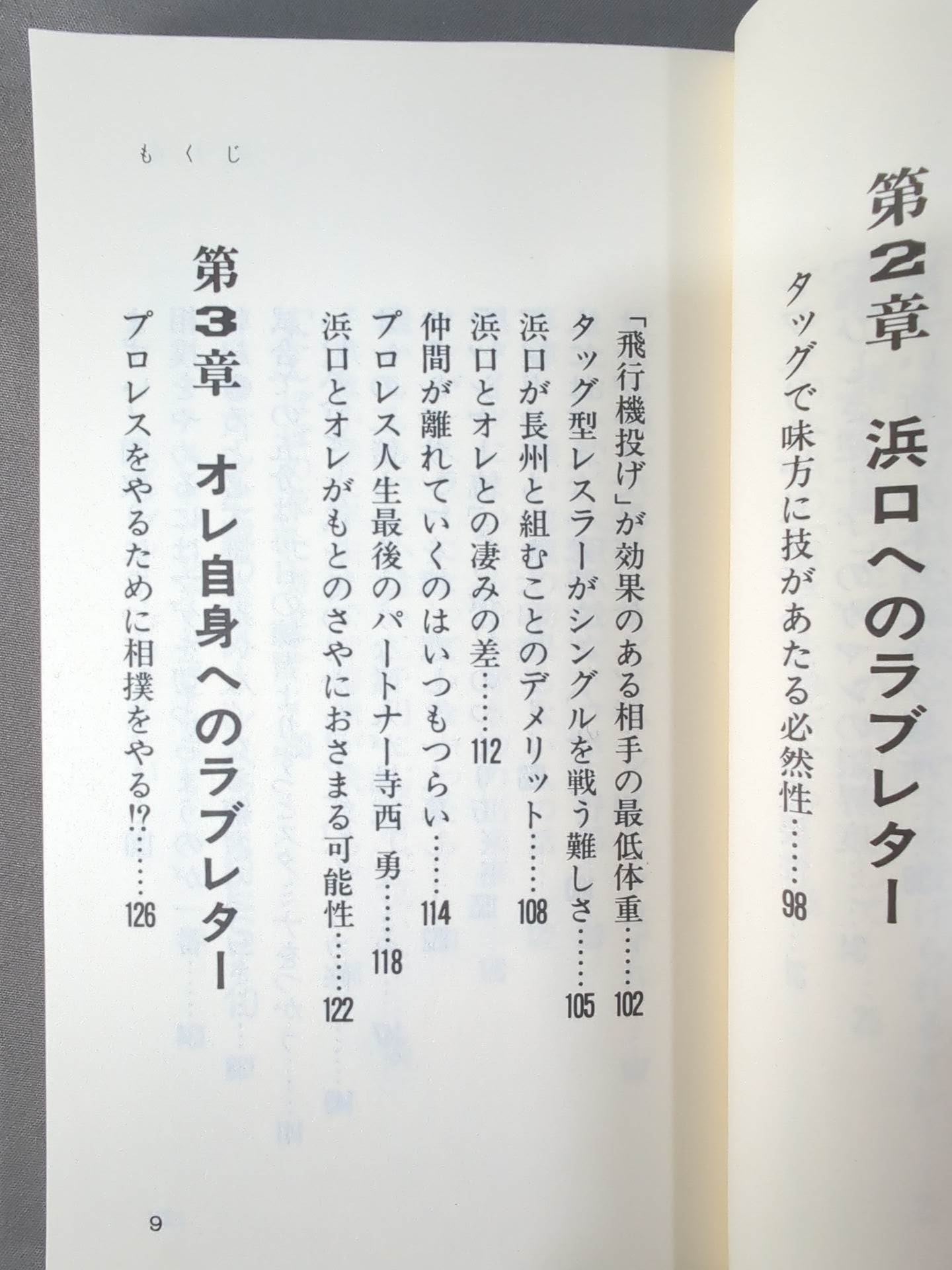 A Love Letter to Inoki Pro Wrestling Keep an eye on it
