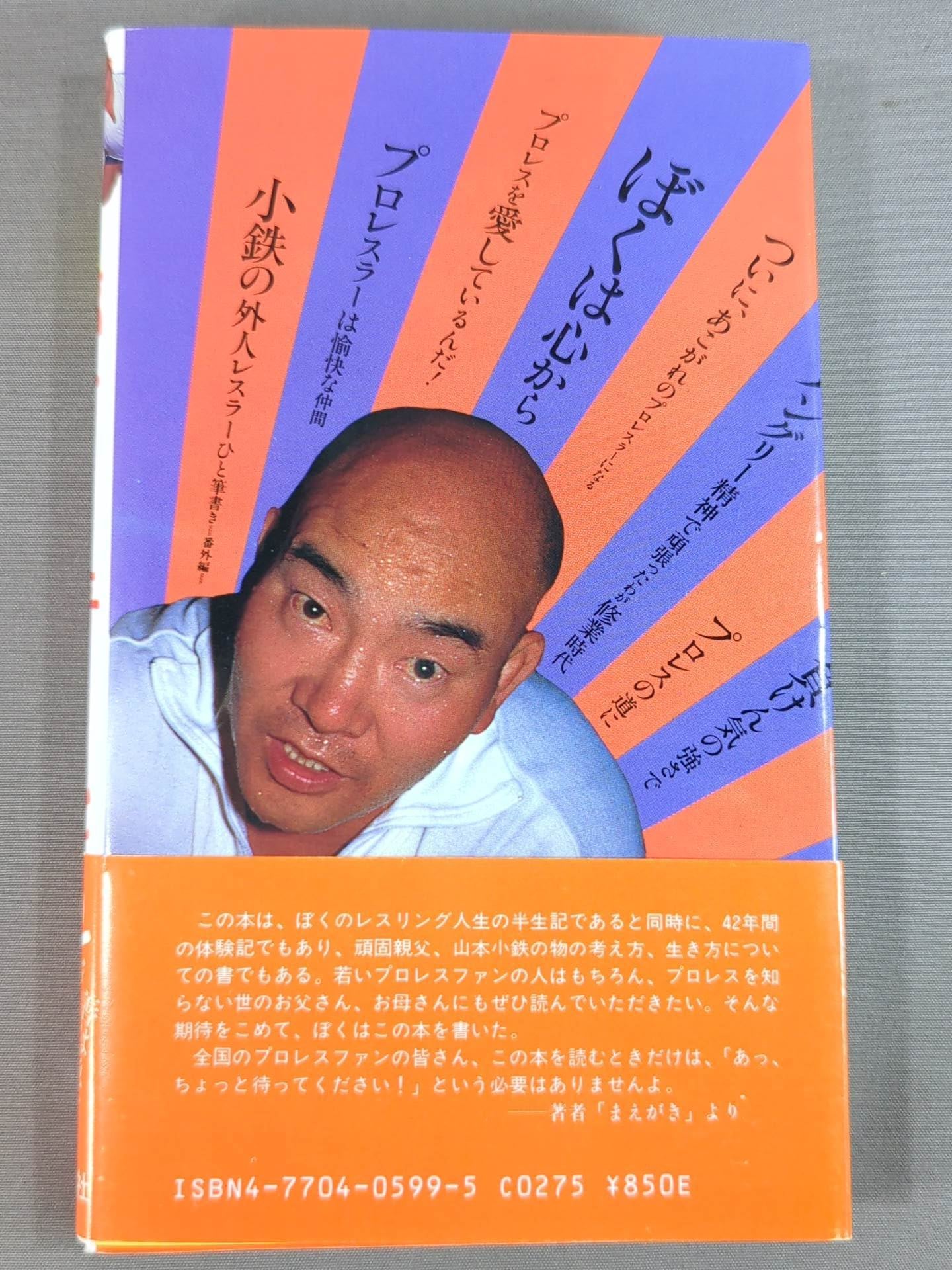 Oh, wait a minute at Kotetsu Yamamoto !