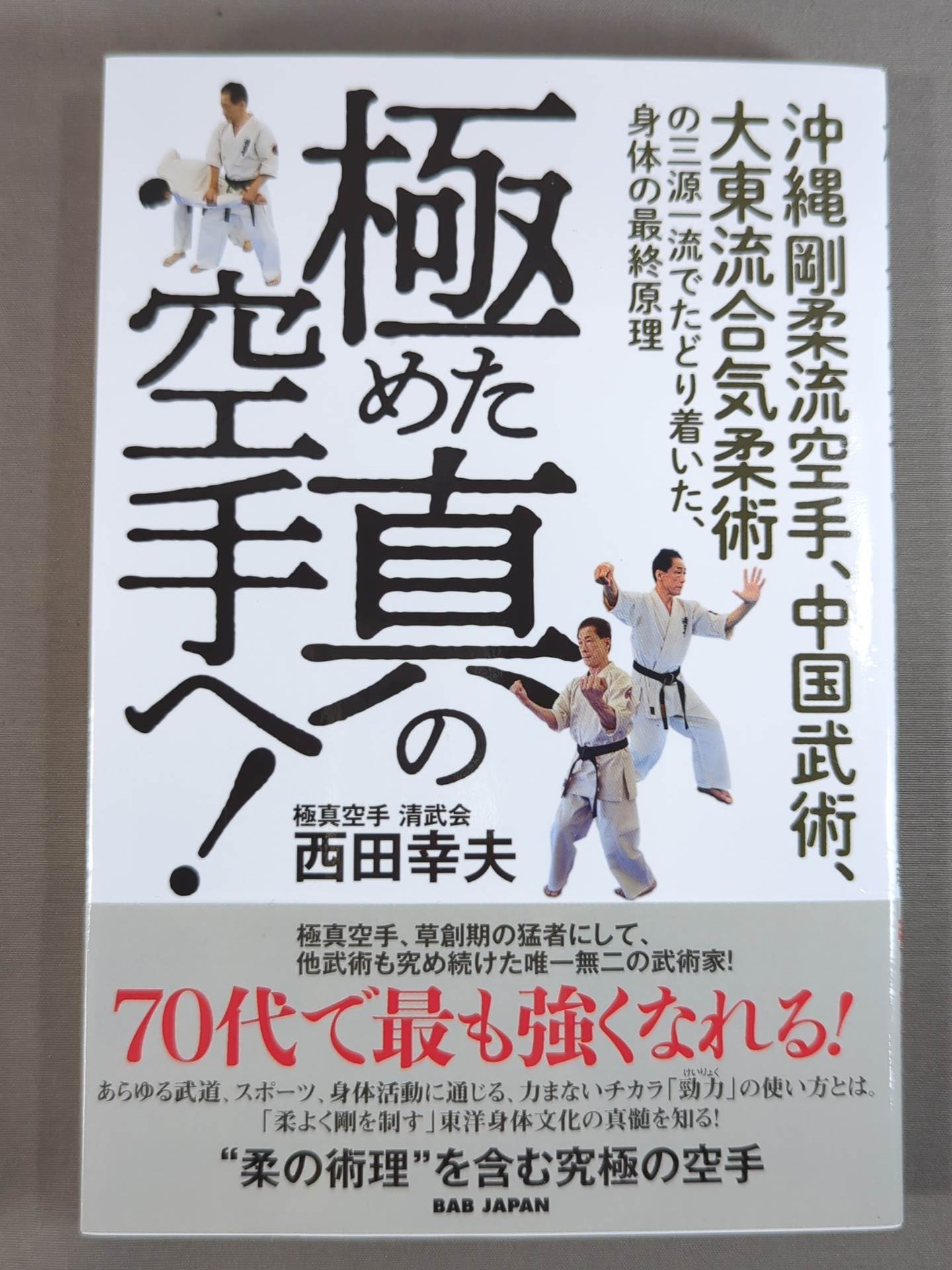 To the ultimate true KARATE !