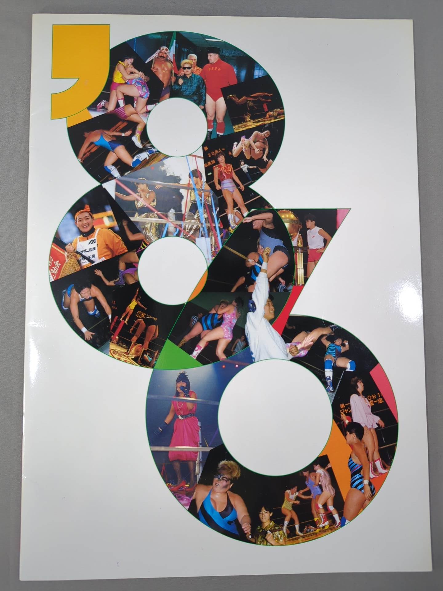 リングスター ’86新春特別号