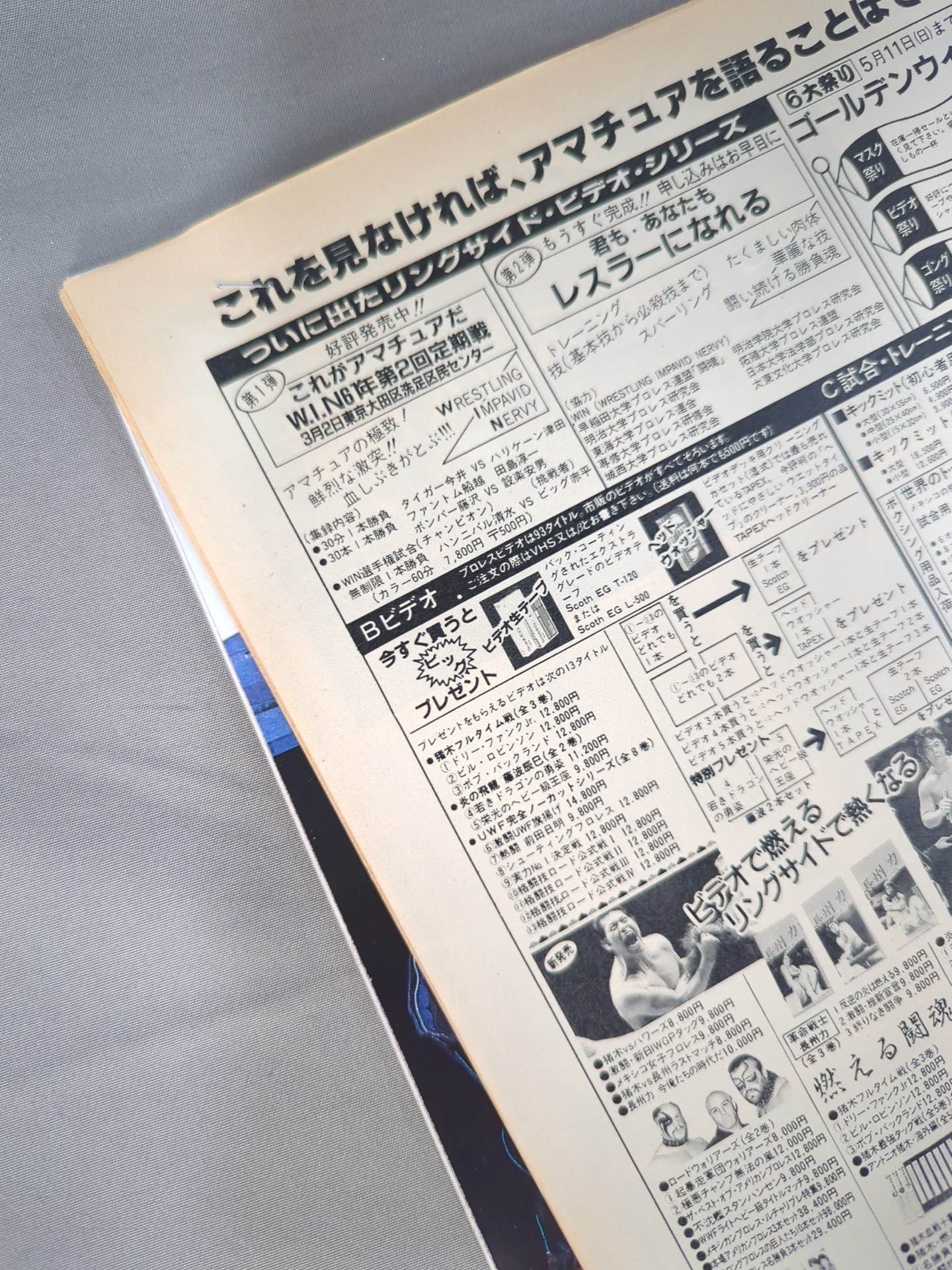 ★長与千種vsダンプ松本 髪切りマッチ★ THE GREAT MATCH