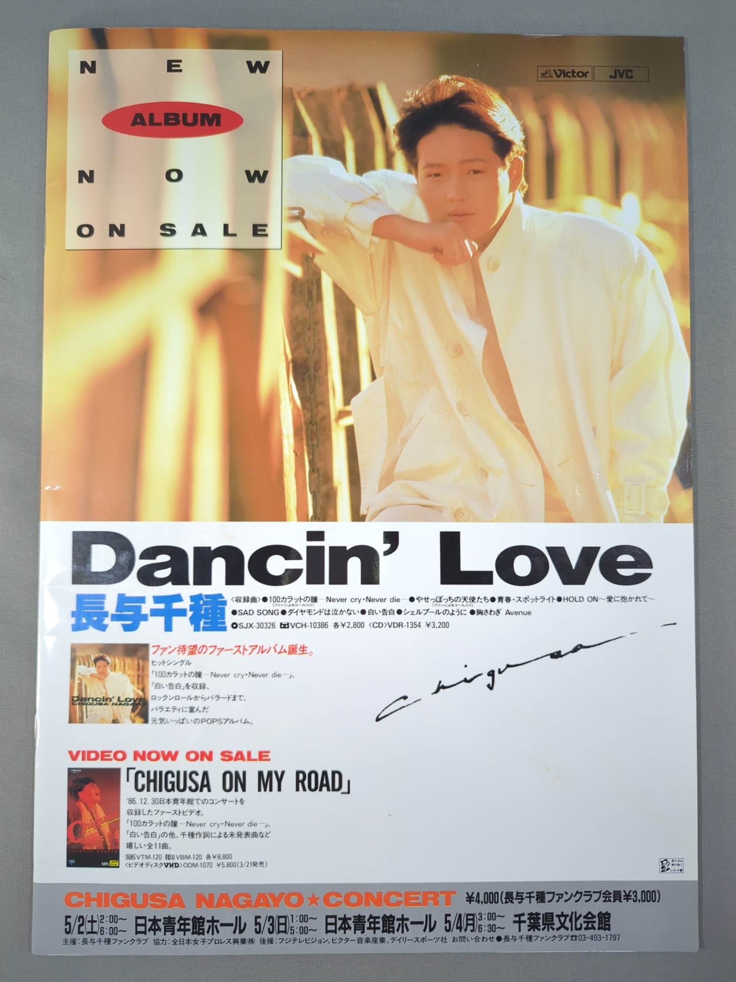 リングスターSPECIAL ’87 VOL.33