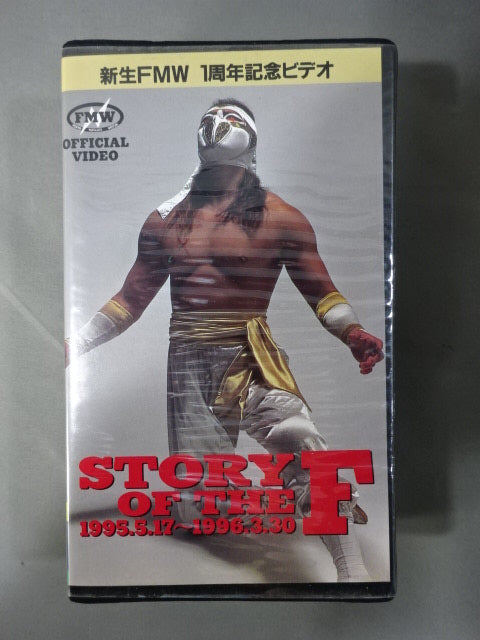 STORY of THE F 1995.5.17~1996.3.30 FMW 5th