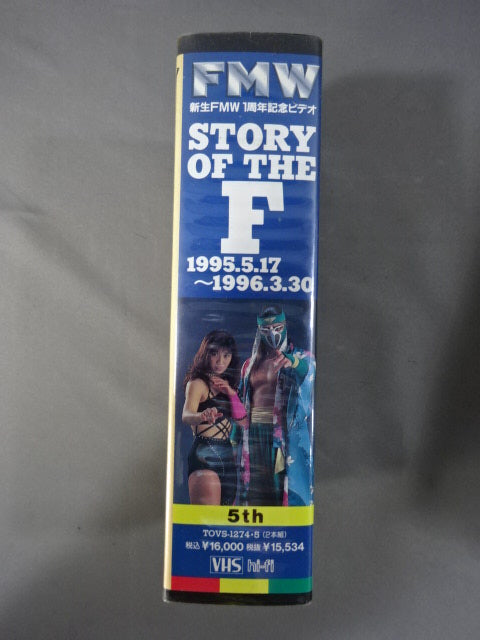 STORY of THE F 1995.5.17~1996.3.30 FMW 5th